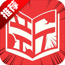 新漫漫画手机软件app