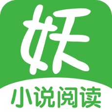 妖气阅读手机软件app