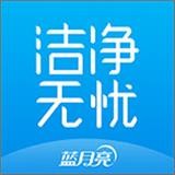 洁净无忧手机软件app