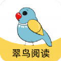 翠鸟阅读手机软件app