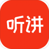 听讲啦最新版手机软件app