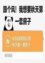 秋天的第一套房子表情包大全手机软件app