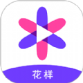 花样知己手机软件app