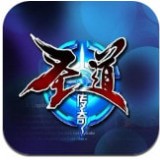 圣道传奇最新版手游app