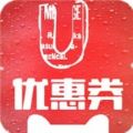 U优惠券手机软件app