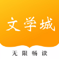 文学城手机软件app