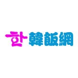 韩饭网手机软件app