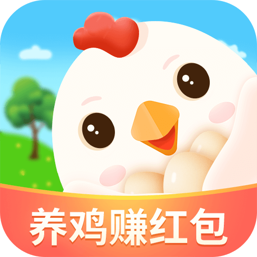 天天养鸡宝手游app