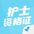 护士资格证考试聚题库手机软件app