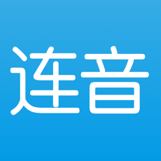 连音手机软件app