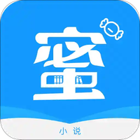 蜜糖小说手机软件app