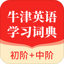 牛津英语学习词典手机软件app