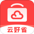 云好省手机软件app