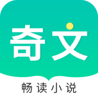 奇文小说手机软件app