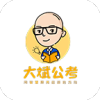 大斌公考手机软件app