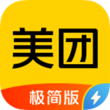 美团极简版手机软件app