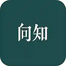 向知学院手机软件app