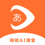 哆啦AI课堂手机软件app