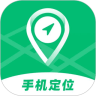 北斗寻位手机软件app