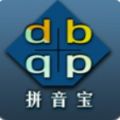 拼音宝手机软件app