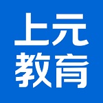 上元教育手机软件app