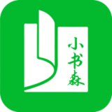 小书森手机软件app