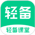 轻备课堂手机软件app