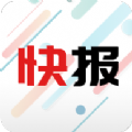 新闻快报手机软件app