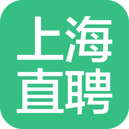 上海直聘手机软件app