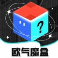 欧气魔盒手机软件app