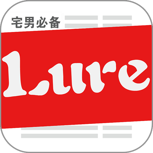 Lure直播盒子安卓版手机软件app