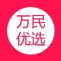 万民商城手机软件app