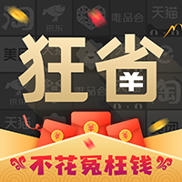 狂省手机软件app