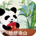 悠悠南山手游app