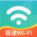 极速WiFi神器手机软件app