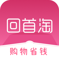 回首淘手机软件app