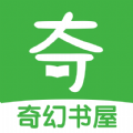 奇幻书屋手机软件app