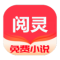 阅灵小说手机软件app