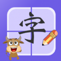 宝宝学认字手机软件app