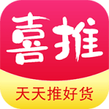 喜推手机软件app