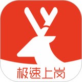 鹿用招聘手机软件app