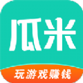 瓜米游戏手机软件app