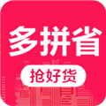 多拼省手机软件app