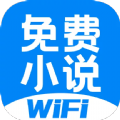 WiFi免费小说手机软件app