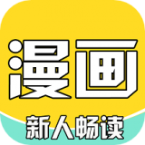 全本看漫画大全阅读手机软件app