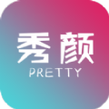 秀颜手机软件app