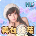 美女找茬手游app