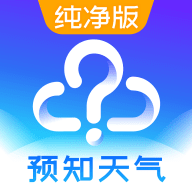 预知天气手机软件app