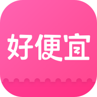 好便宜手机软件app