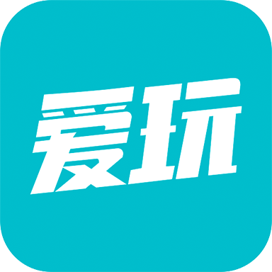 爱玩游戏手机软件app